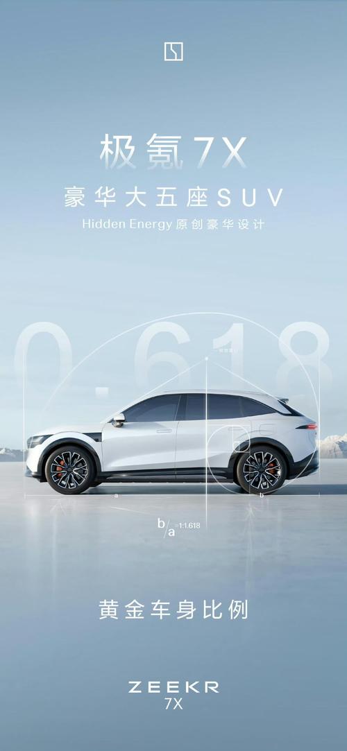 深圳169雪佛兰的品牌故事与传播，极氪X紧凑型SUV的时尚与科技